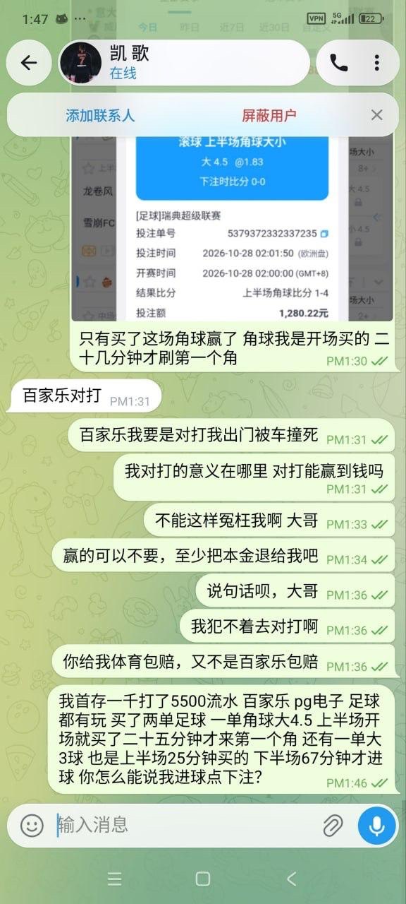 曝光黑平台T1体育,首存一千百家乐pg电子足球都玩,提现账户被清空余额。