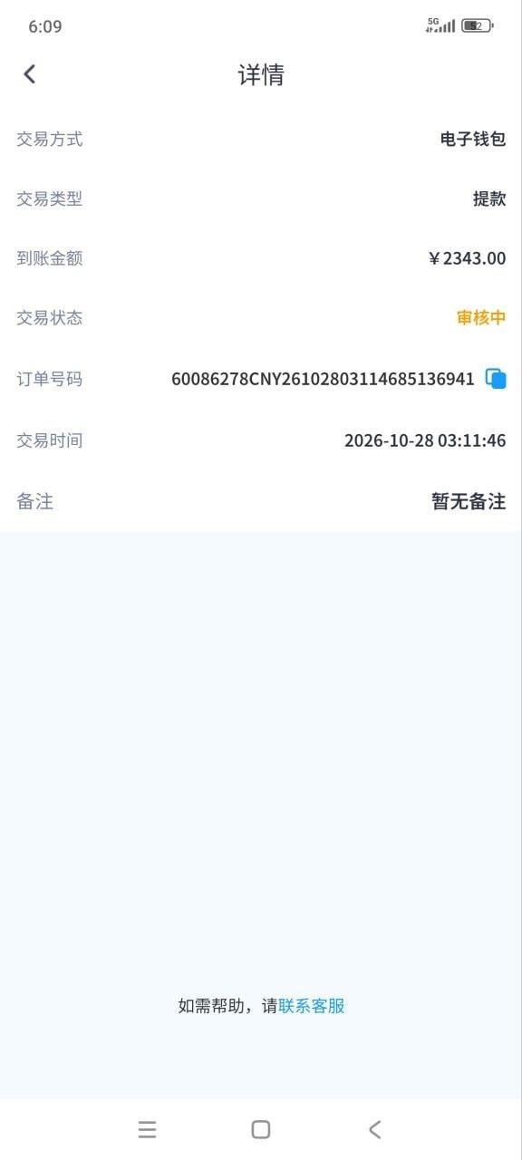 曝光黑平台T1体育,首存一千百家乐pg电子足球都玩,提现账户被清空余额。
