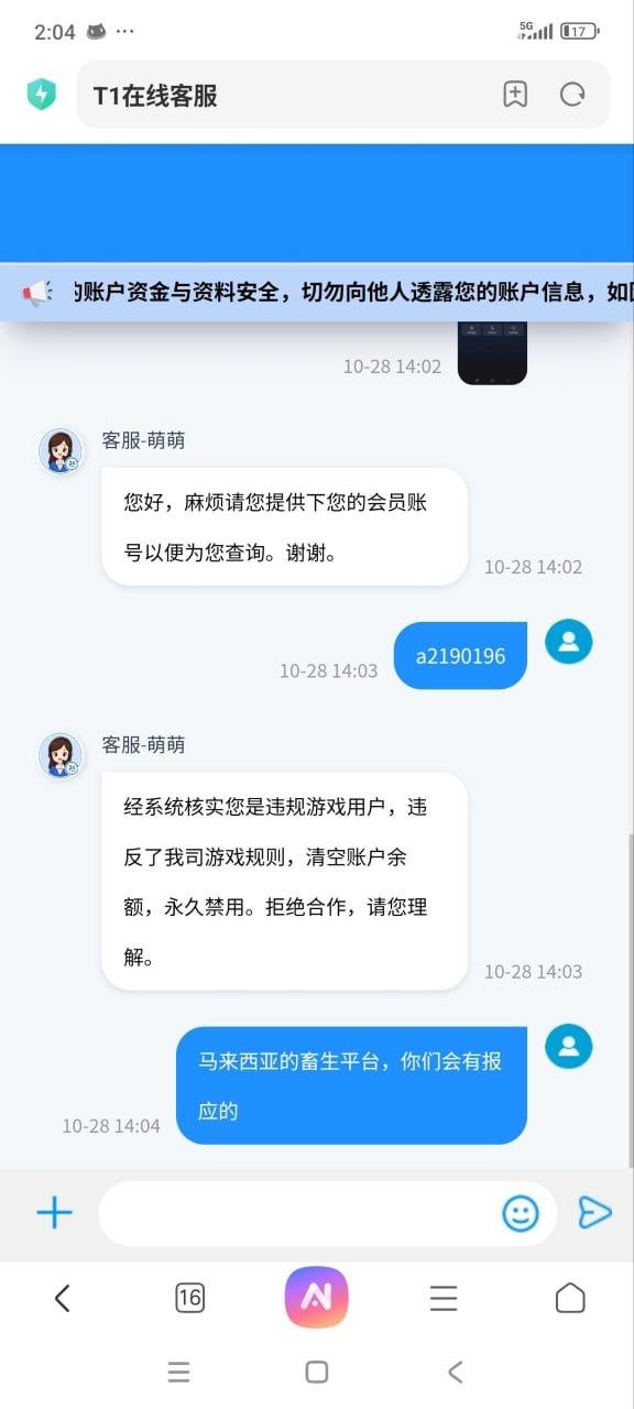 曝光黑平台T1体育,首存一千百家乐pg电子足球都玩,提现账户被清空余额。